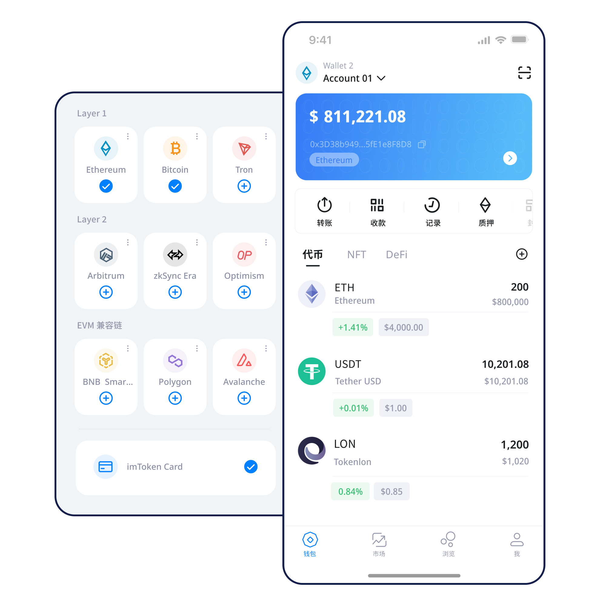 imToken Wallet 客户端界面展示